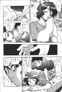 Page 126 of Inen Oyako - preview thumbnail