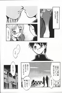 Page 137 of Inen Oyako - preview thumbnail