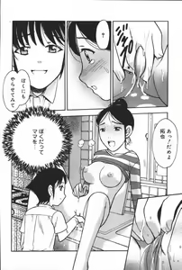 Page 150 of Inen Oyako - preview thumbnail