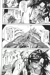 Page 60 of Inen Oyako - preview thumbnail