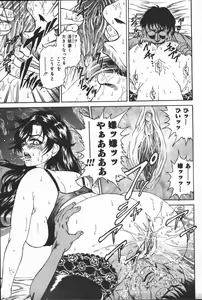 Page 61 of Inen Oyako - preview thumbnail