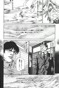 Page 68 of Inen Oyako - preview thumbnail