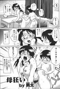 Page 75 of Inen Oyako - preview thumbnail