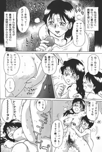 Page 78 of Inen Oyako - preview thumbnail
