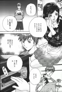 Page 85 of Inen Oyako - preview thumbnail