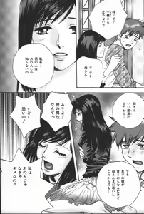 Page 87 of Inen Oyako - preview thumbnail