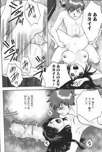 Page 96 of Inen Oyako - preview thumbnail