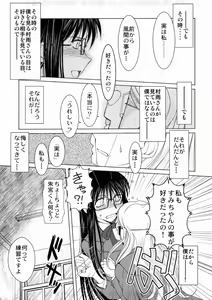 Page 4 of Murasame no Tachi - preview thumbnail