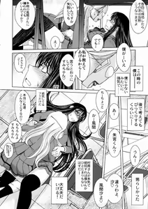 Page 5 of Murasame no Tachi - preview thumbnail