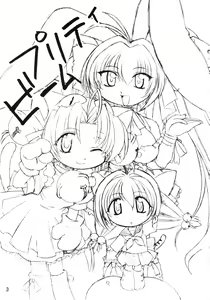 Page 2 of Pretty Beam! - preview thumbnail