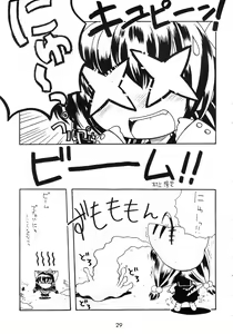 Page 28 of Pretty Beam! - preview thumbnail