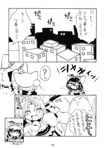 Page 33 of Pretty Beam! - preview thumbnail