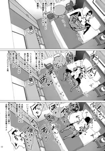 Page 11 of Hotel Columbine Room 821 - preview thumbnail