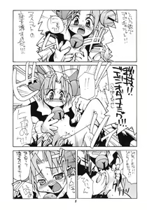 Page 4 of Dejiko no Naisho Nyo - preview thumbnail