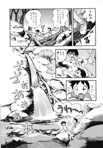 Page 11 of Itazura Switch - preview thumbnail