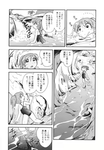 Page 118 of Itazura Switch - preview thumbnail