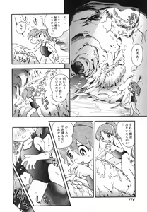 Page 119 of Itazura Switch - preview thumbnail