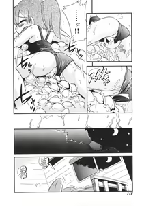 Page 121 of Itazura Switch - preview thumbnail