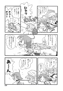 Page 134 of Itazura Switch - preview thumbnail