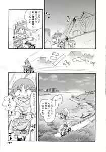 Page 152 of Itazura Switch - preview thumbnail
