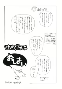 Page 164 of Itazura Switch - preview thumbnail