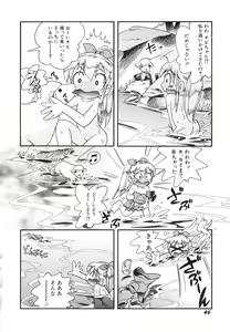 Page 49 of Itazura Switch - preview thumbnail