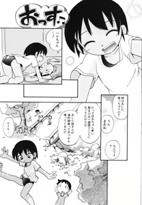 Page 10 of Itazura Switch - preview thumbnail