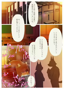 Page 29 of Gachimuchi Ushi Kyoushi to Debu Tora Seito - preview thumbnail