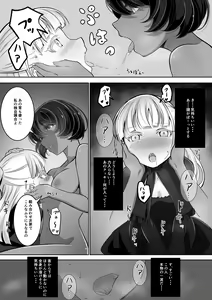 Page 13 of Tedare no Majo ni wa Kanawa nai - preview thumbnail