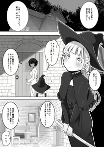 Page 5 of Tedare no Majo ni wa Kanawa nai - preview thumbnail