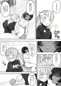 Page 8 of Tedare no Majo ni wa Kanawa nai - preview thumbnail