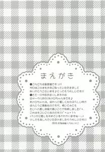 Page 3 of Iyashite!! Akebi-chan - preview thumbnail