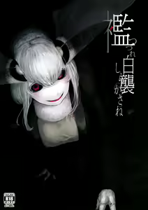 Shiragasane -Bo- Tsuzure - hentai manga cover image