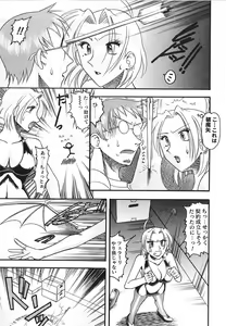 Page 102 of Costume Fetish - preview thumbnail