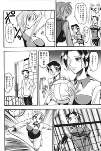 Page 135 of Costume Fetish - preview thumbnail