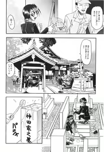 Page 73 of Costume Fetish - preview thumbnail