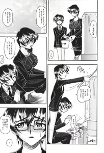 Page 74 of Costume Fetish - preview thumbnail