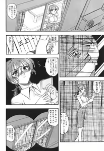 Page 9 of Costume Fetish - preview thumbnail