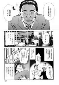 Page 124 of Dareka no Okusan - preview thumbnail