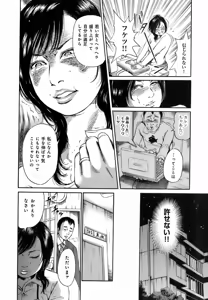 Page 31 of Dareka no Okusan - preview thumbnail