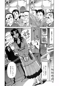 Page 45 of Dareka no Okusan - preview thumbnail