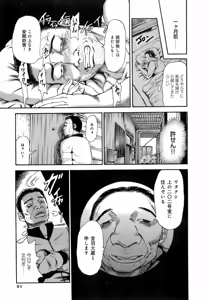 Page 94 of Dareka no Okusan - preview thumbnail