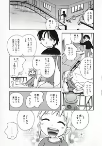 Page 109 of Wakaba to Issho - preview thumbnail