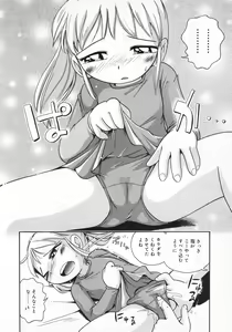 Page 114 of Wakaba to Issho - preview thumbnail