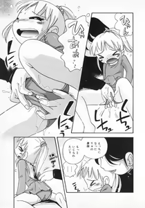 Page 115 of Wakaba to Issho - preview thumbnail