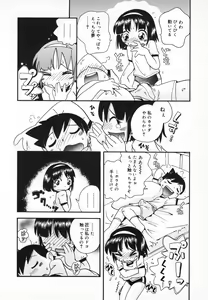 Page 14 of Wakaba to Issho - preview thumbnail