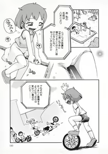 Page 145 of Wakaba to Issho - preview thumbnail