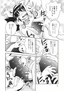Page 46 of Wakaba to Issho - preview thumbnail