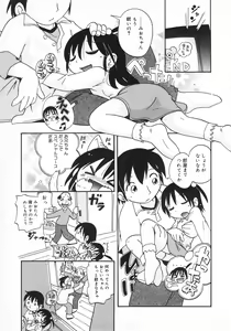 Page 93 of Wakaba to Issho - preview thumbnail