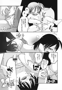 Page 99 of Wakaba to Issho - preview thumbnail